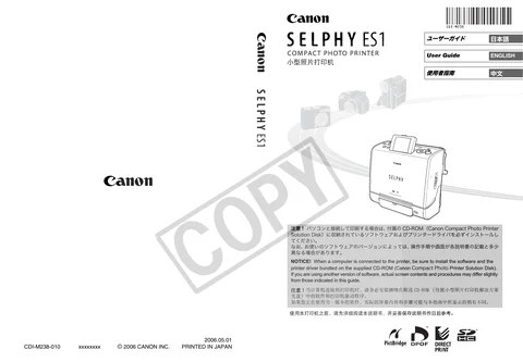 canon キヤノン SELPHY ES1